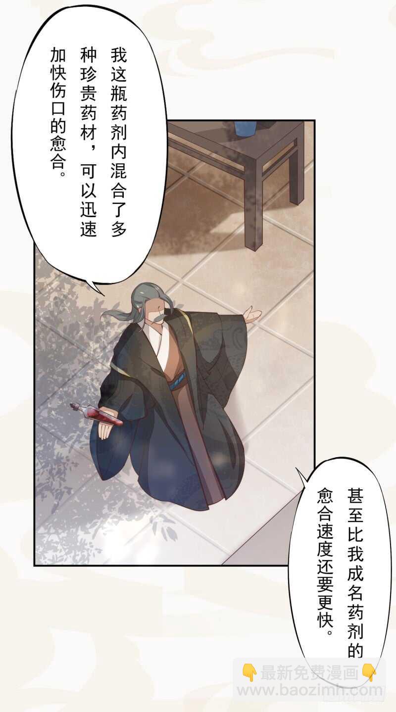 066 一鸣惊人-第67话