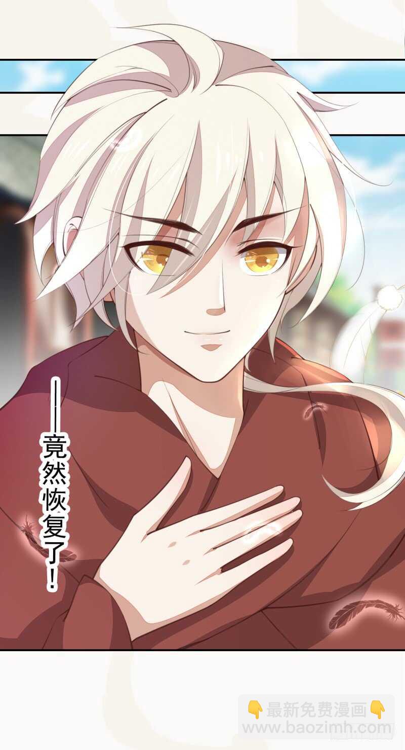 066 一鸣惊人-第67话