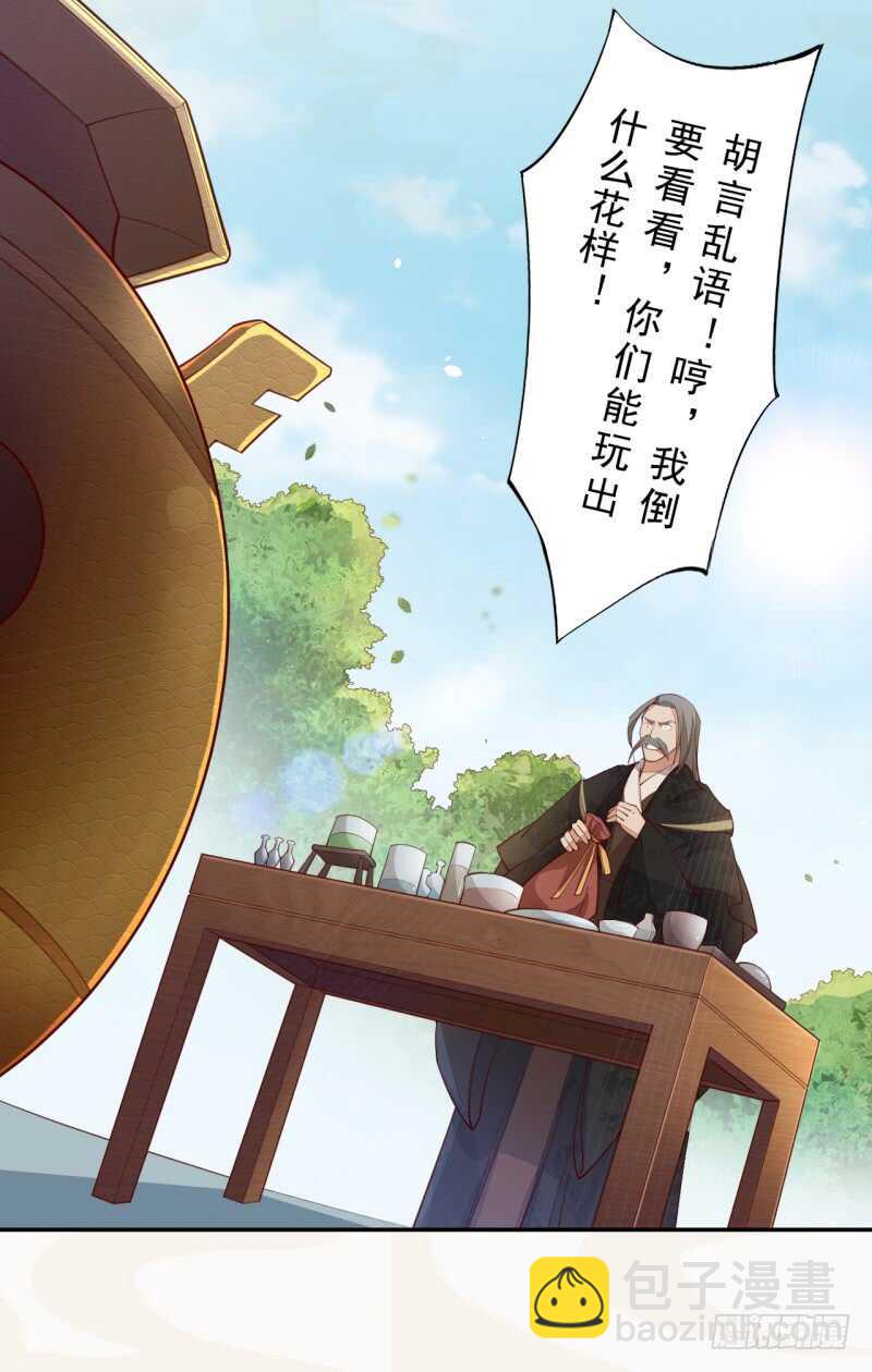 066 一鸣惊人-第67话