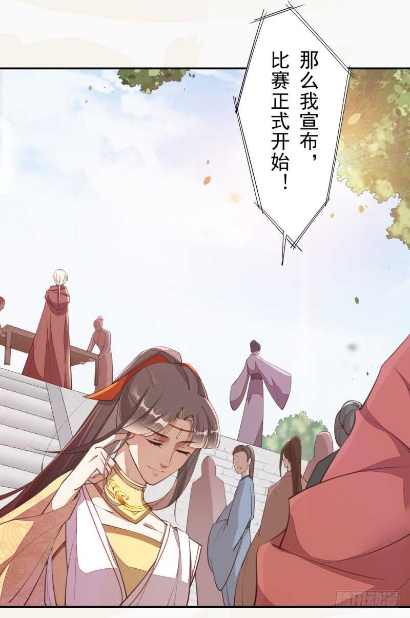 066 一鸣惊人-第67话