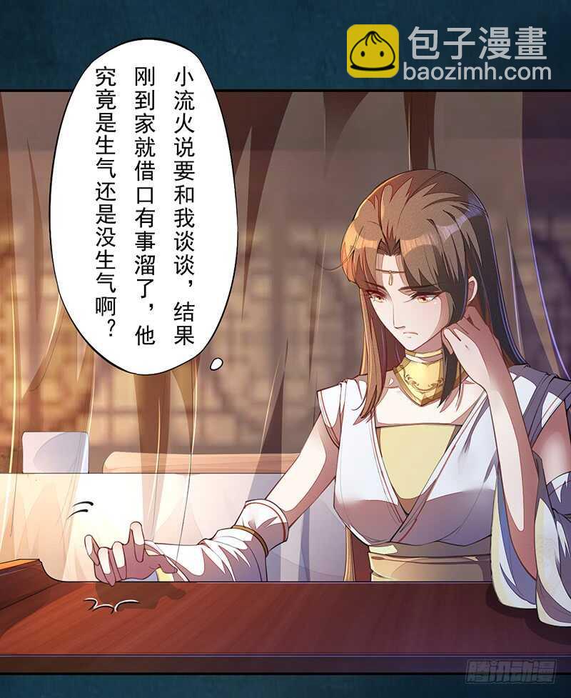 068 什么？小流火要和我睡觉！-第69话