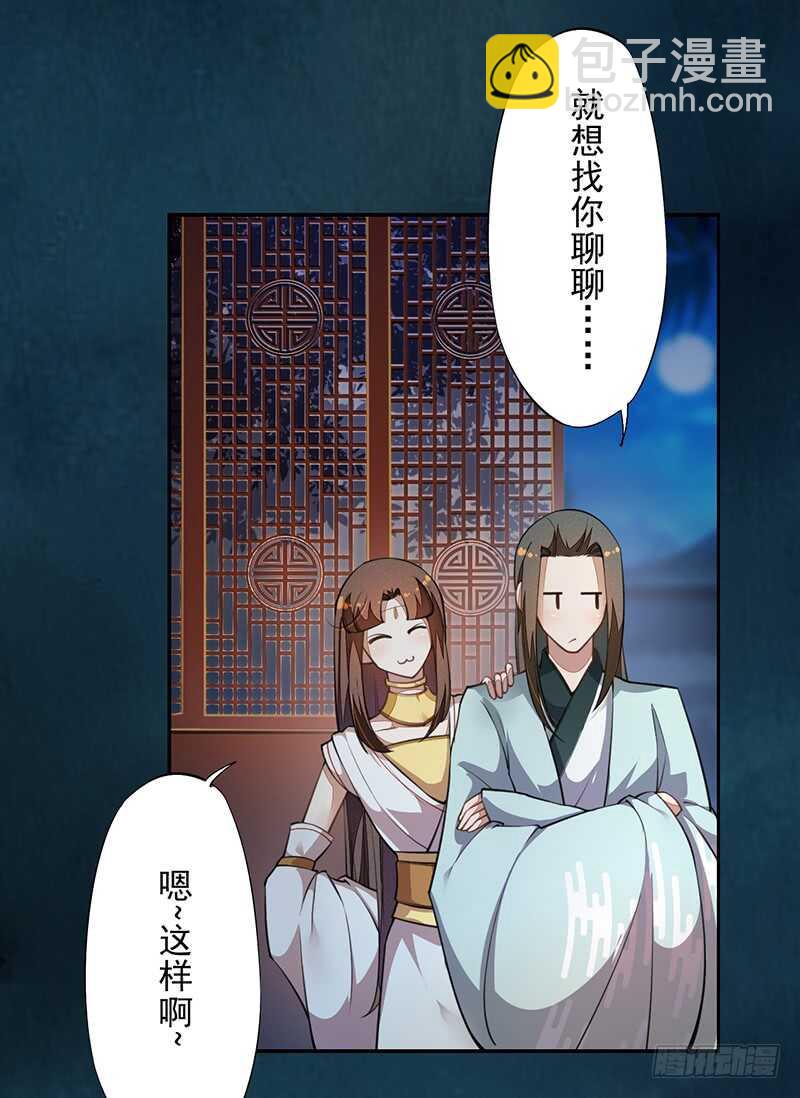 068 什么？小流火要和我睡觉！-第69话