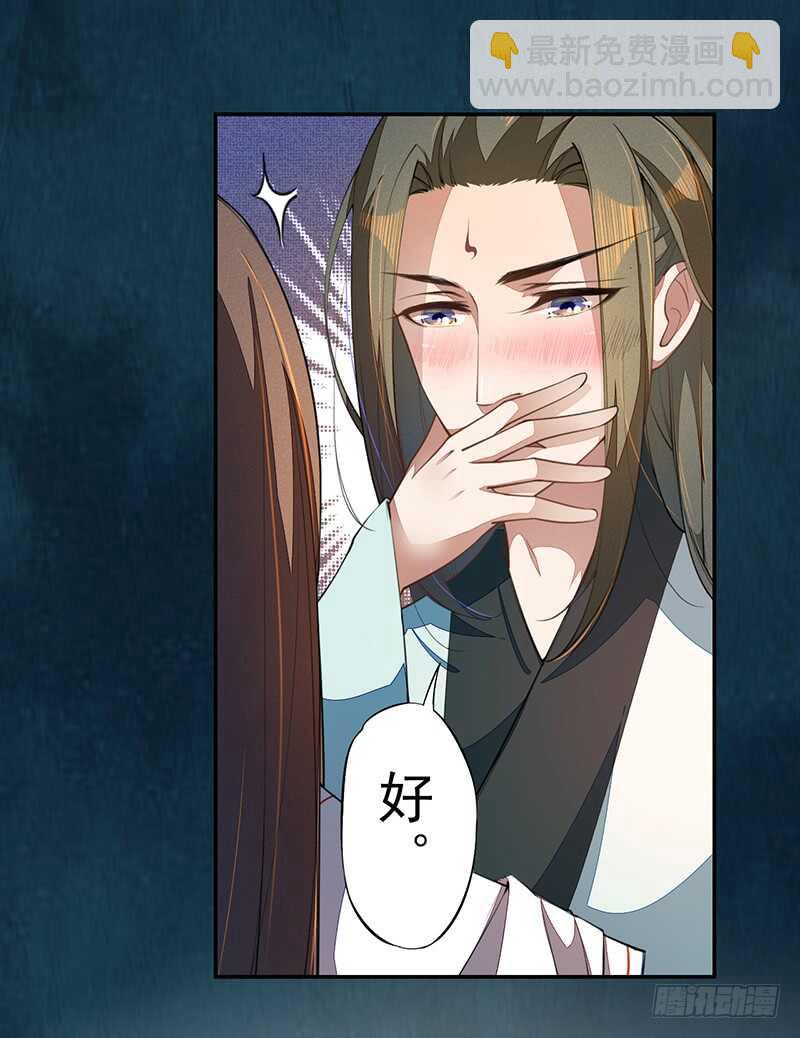 068 什么？小流火要和我睡觉！-第69话