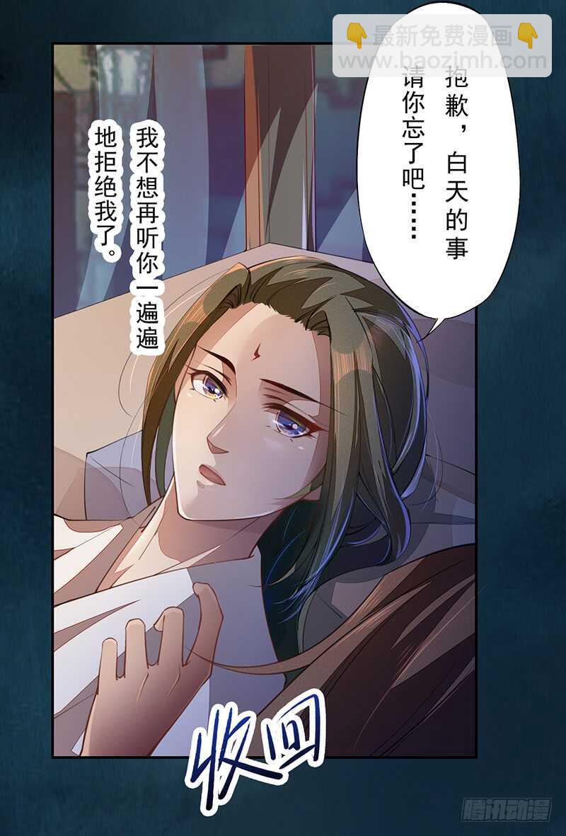 068 什么？小流火要和我睡觉！-第69话