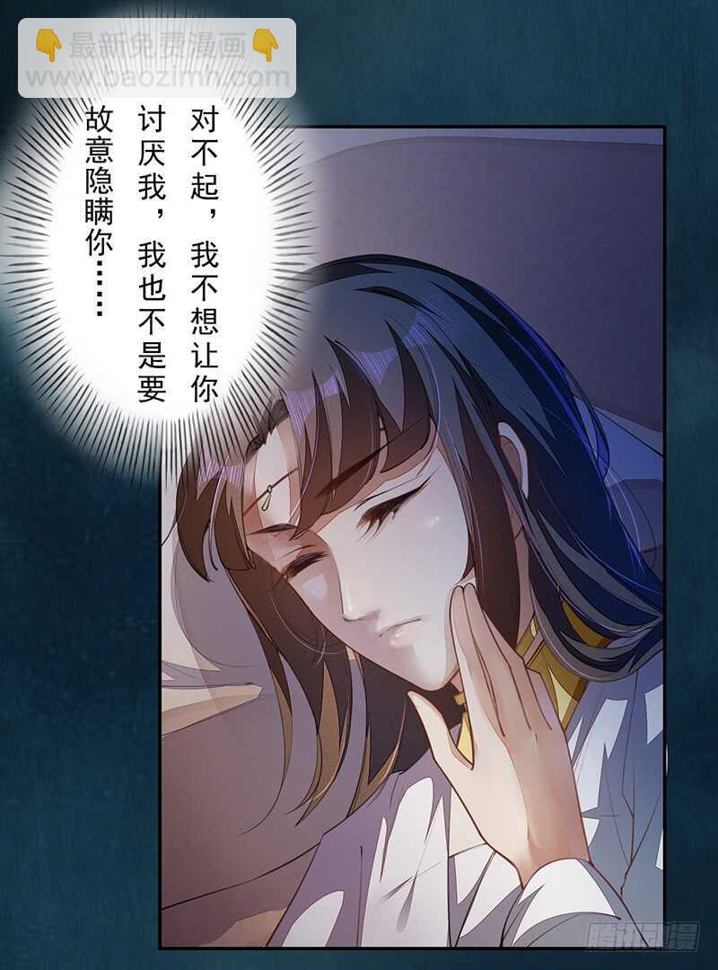 068 什么？小流火要和我睡觉！-第69话