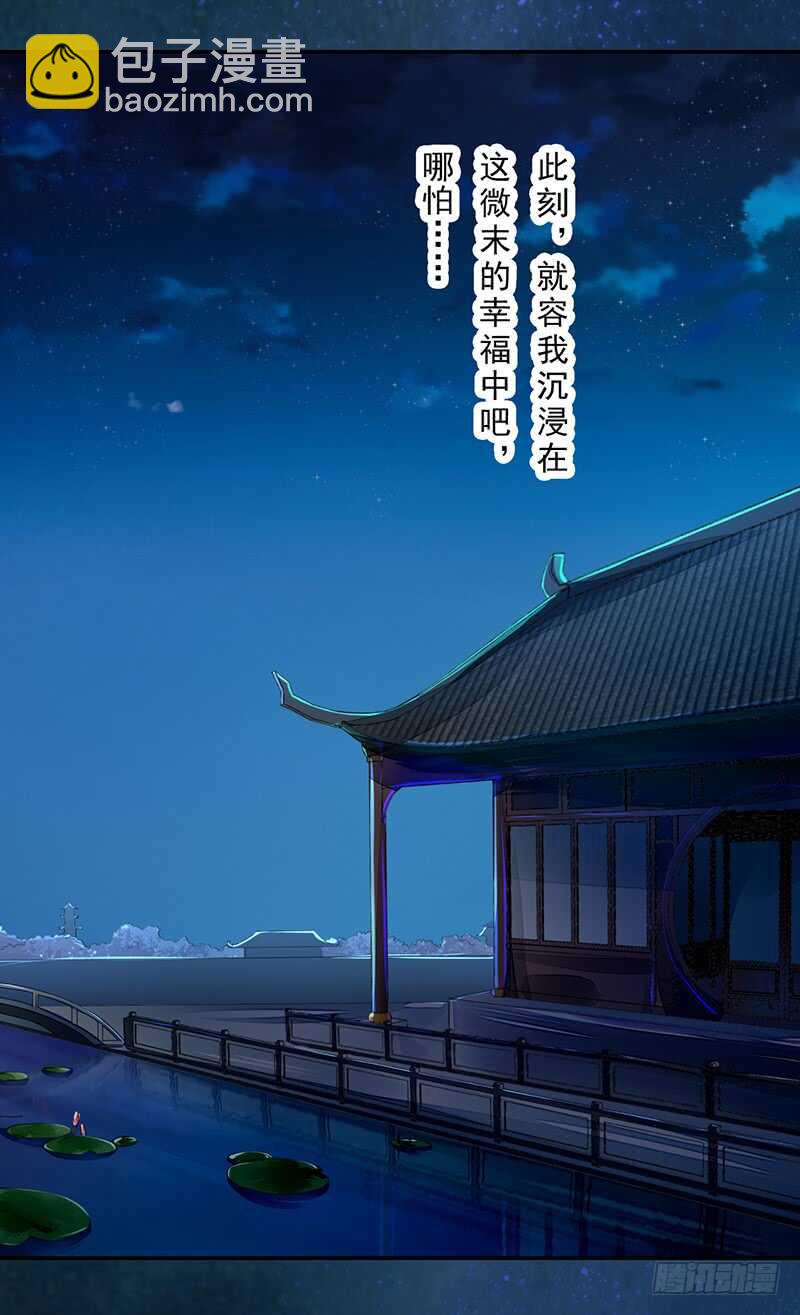 068 什么？小流火要和我睡觉！-第69话