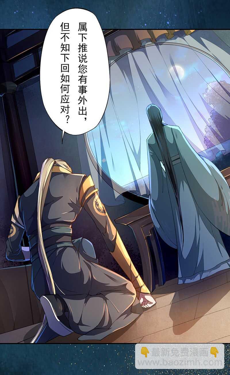 068 什么？小流火要和我睡觉！-第69话