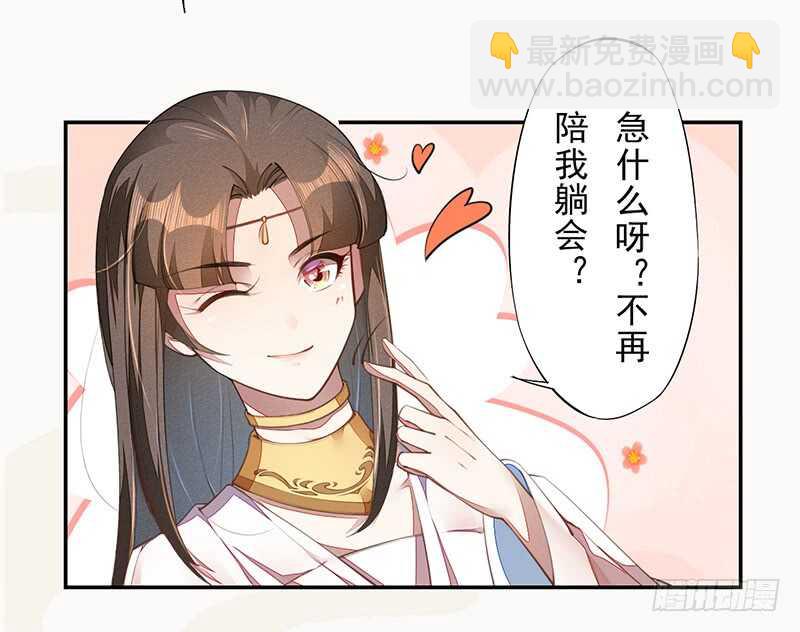 068 什么？小流火要和我睡觉！-第69话