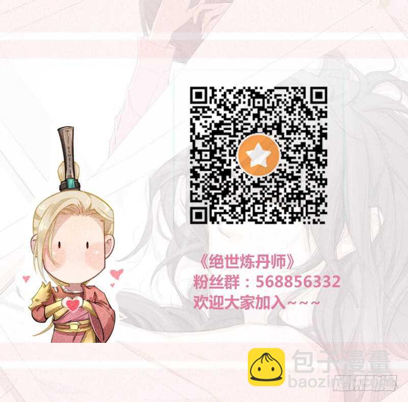 068 什么？小流火要和我睡觉！-第69话