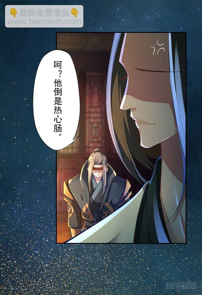 068 什么？小流火要和我睡觉！-第69话