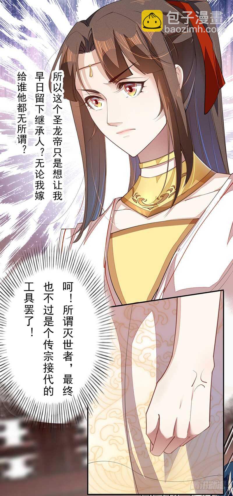 070 悲惨的苏苓苼-第71话