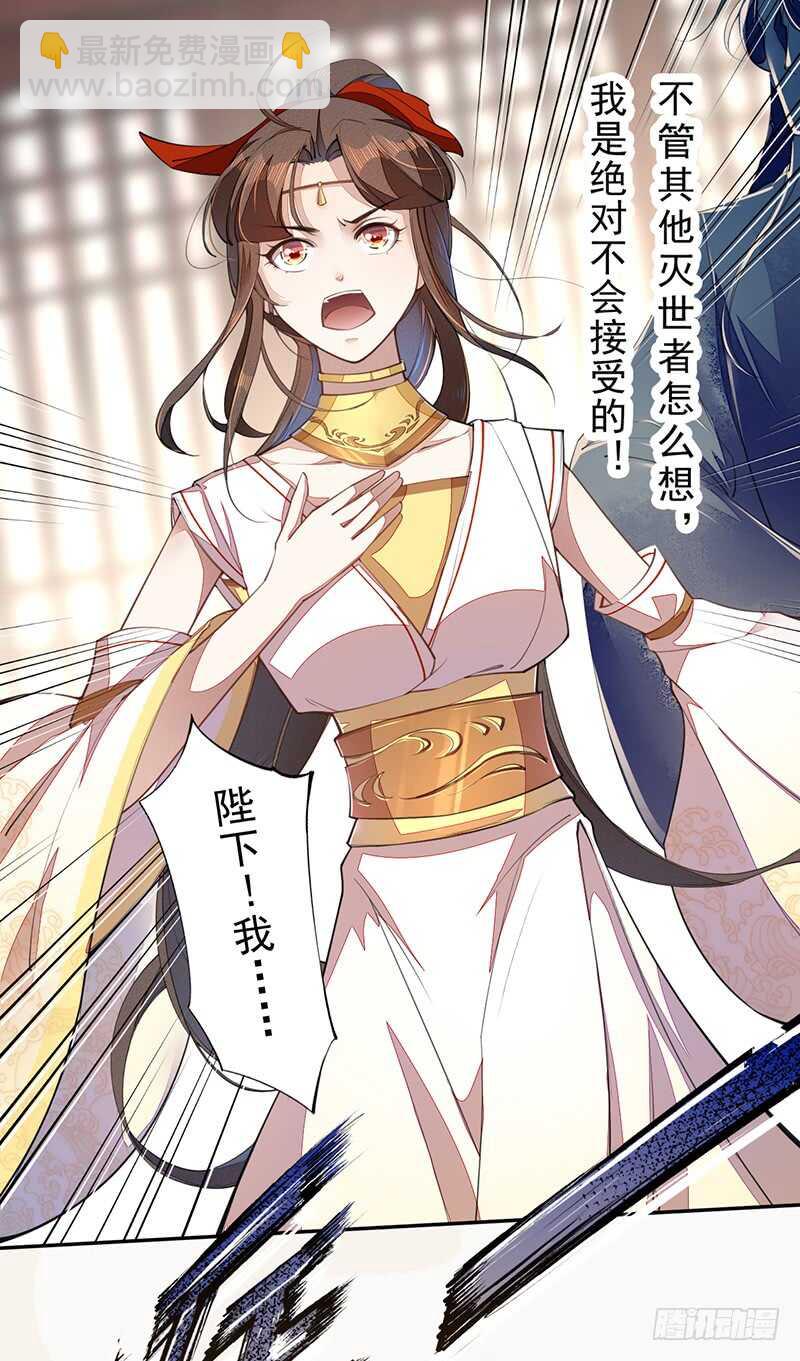 070 悲惨的苏苓苼-第71话