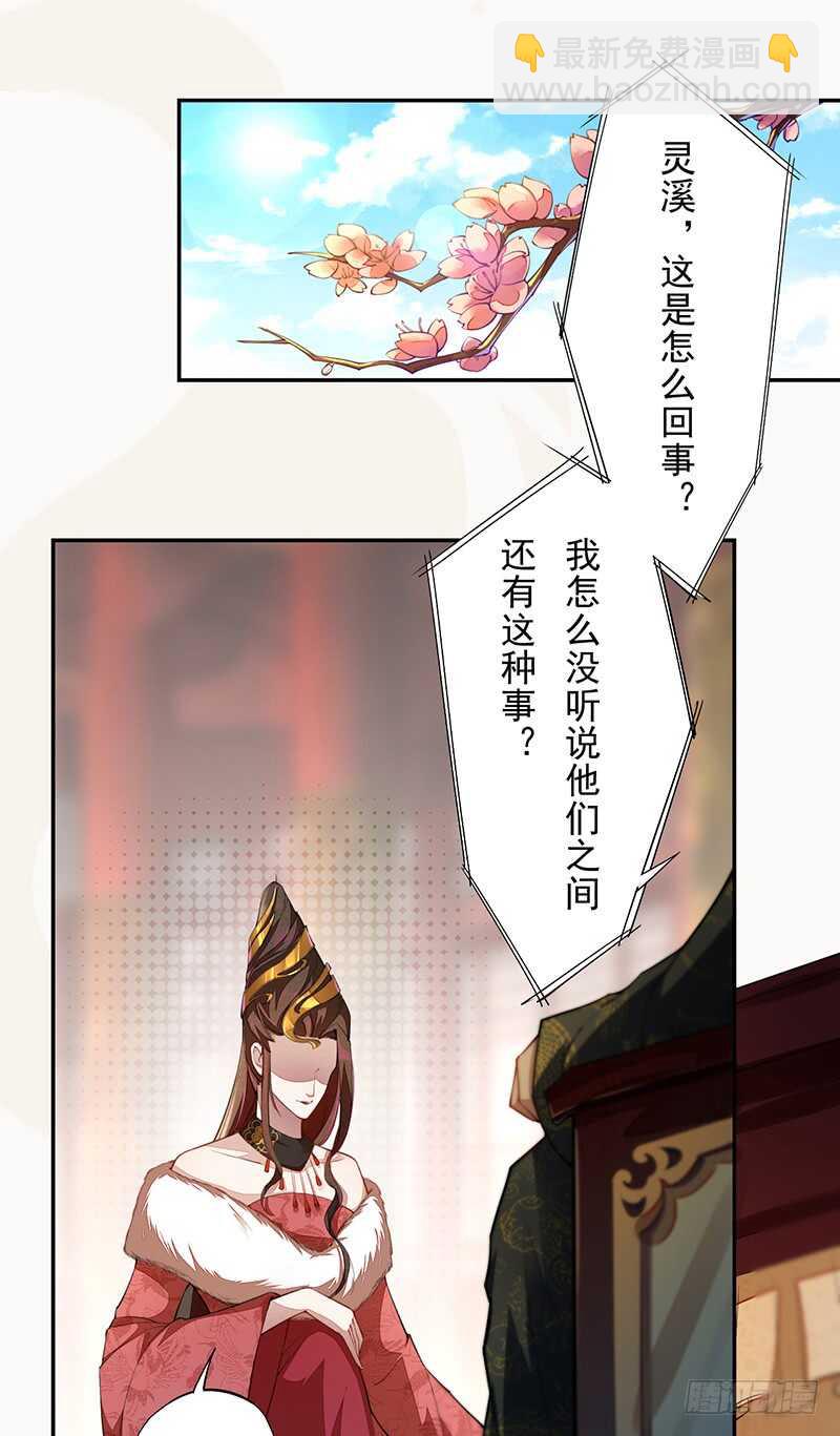 070 悲惨的苏苓苼-第71话