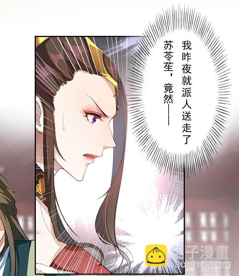 070 悲惨的苏苓苼-第71话