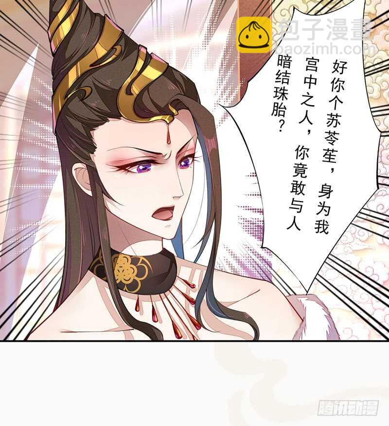 070 悲惨的苏苓苼-第71话