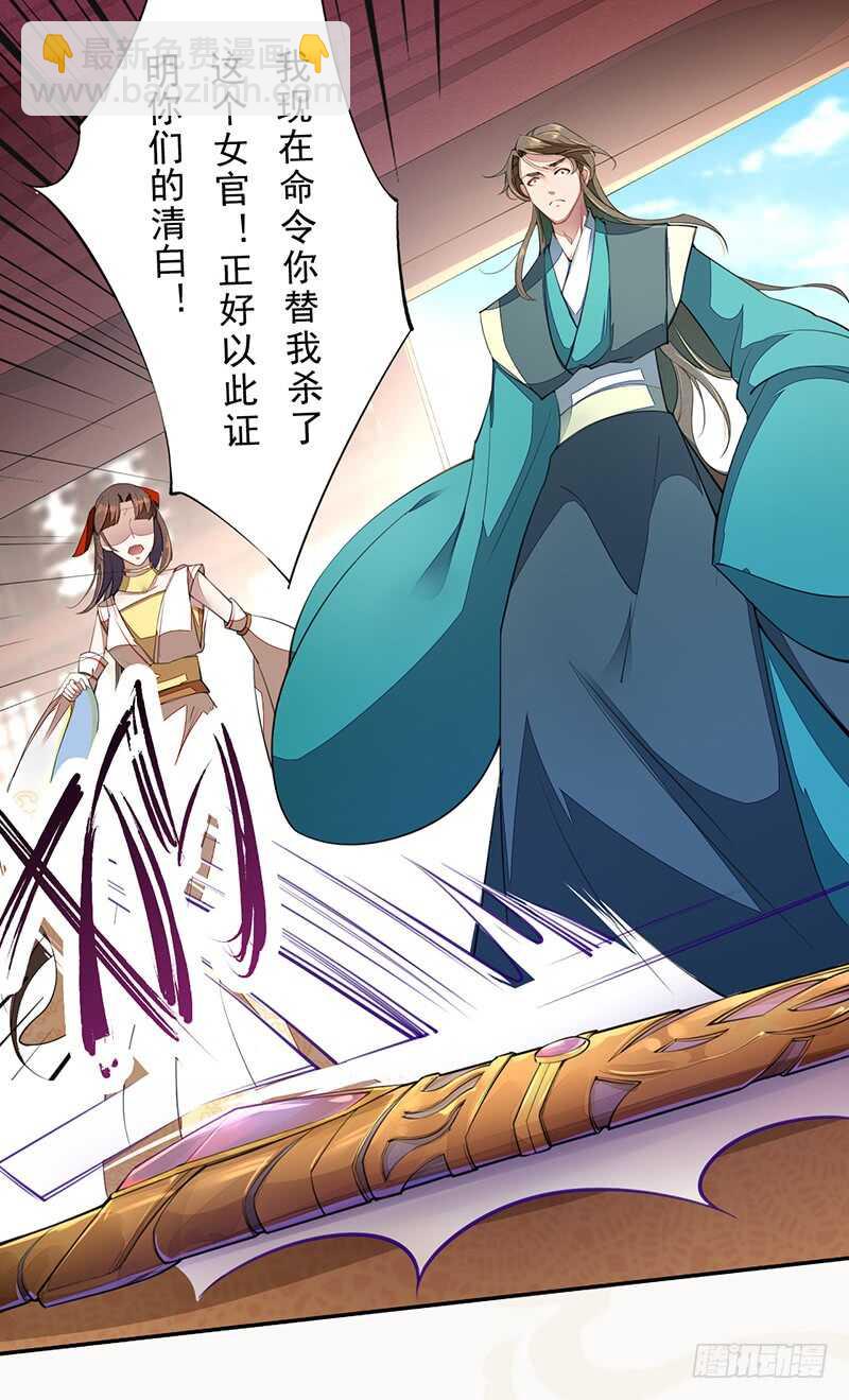 070 悲惨的苏苓苼-第71话