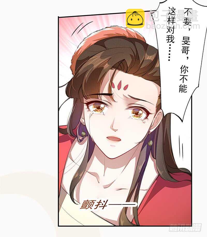 070 悲惨的苏苓苼-第71话