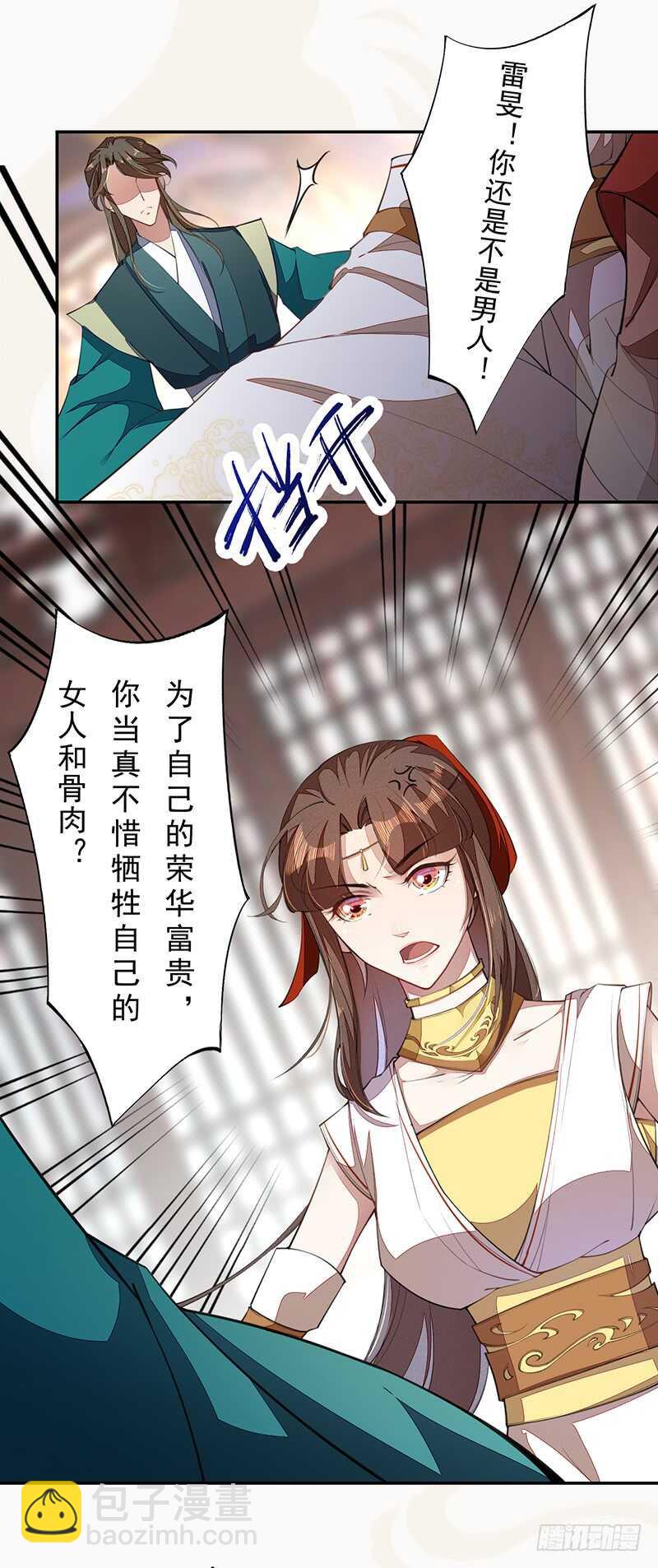 070 悲惨的苏苓苼-第71话