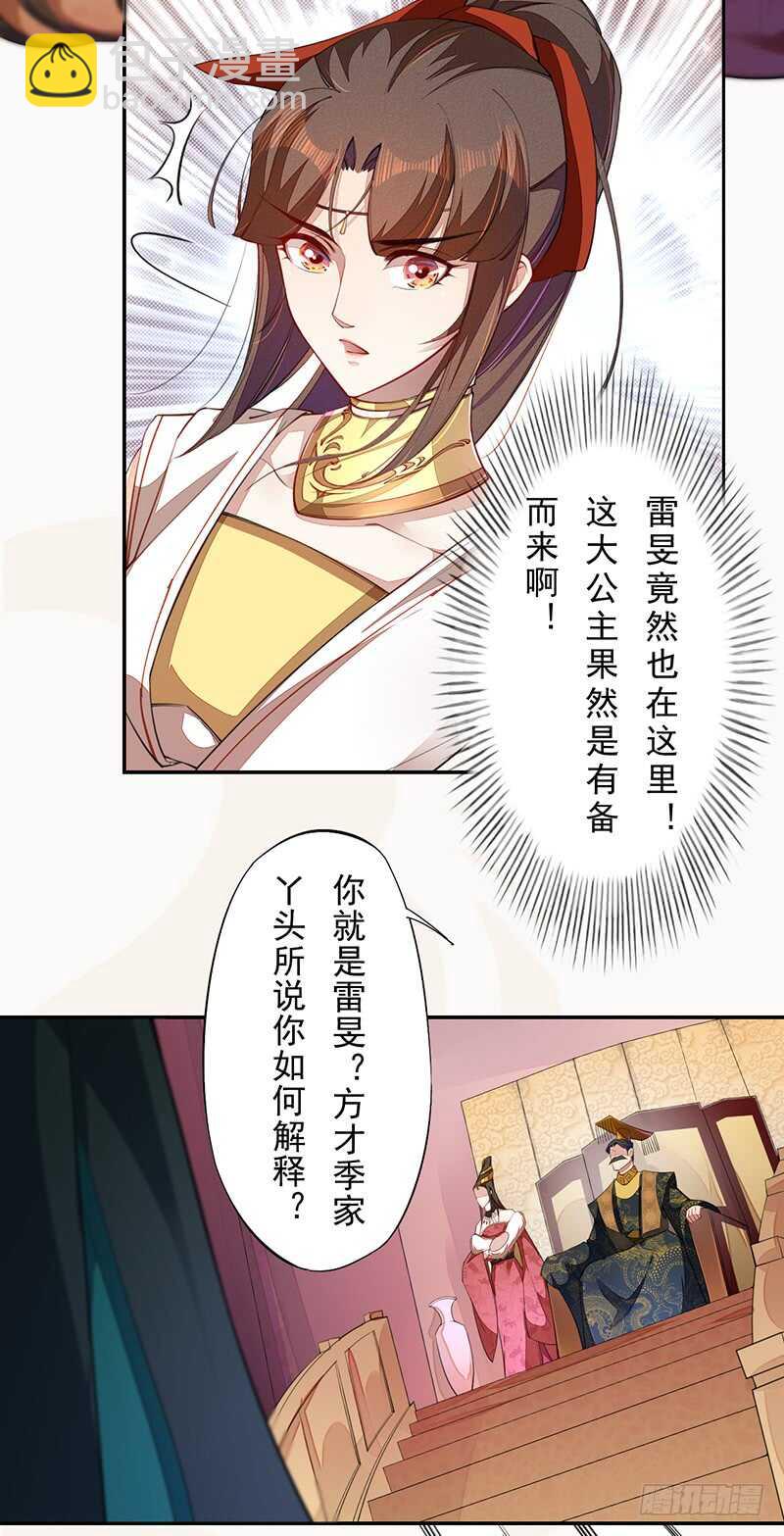 070 悲惨的苏苓苼-第71话