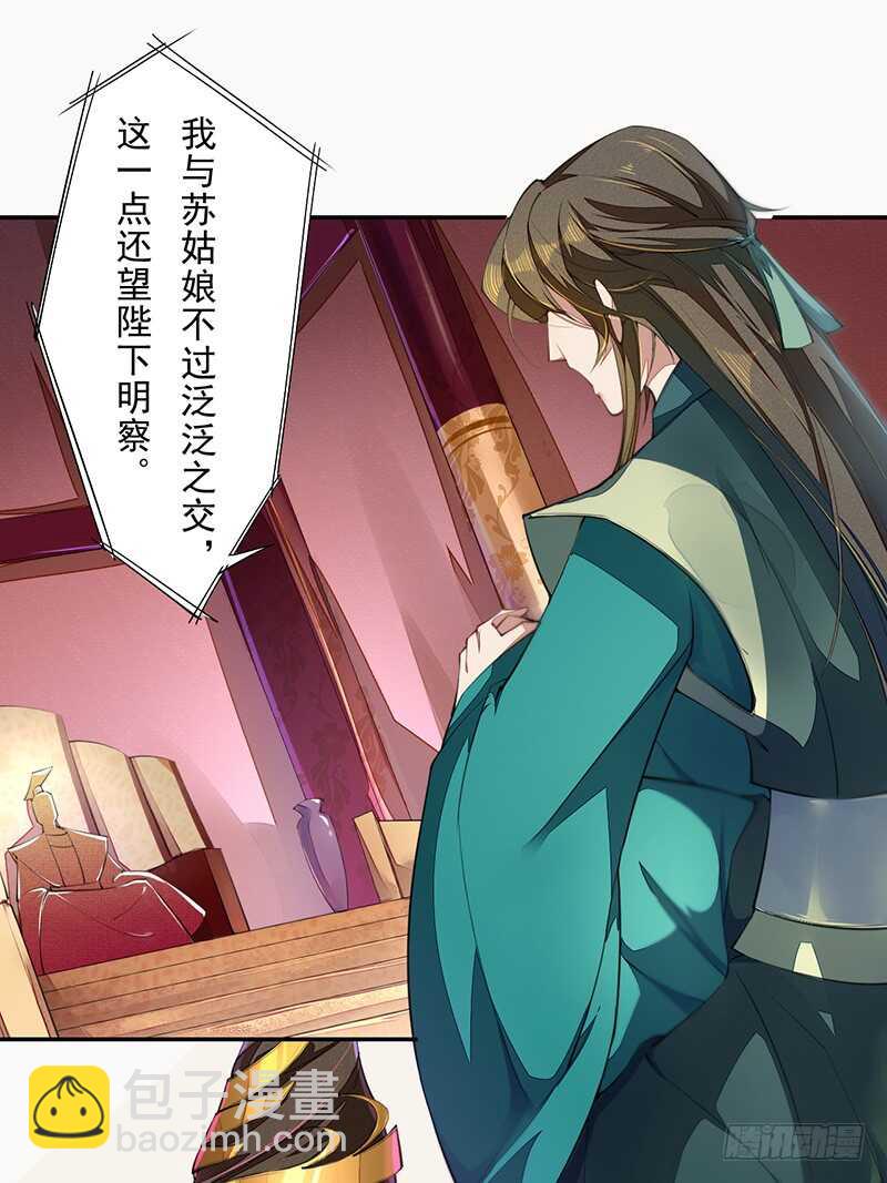 070 悲惨的苏苓苼-第71话