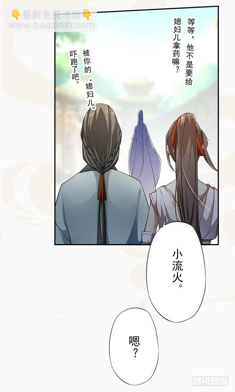 072 前往学院-第73话