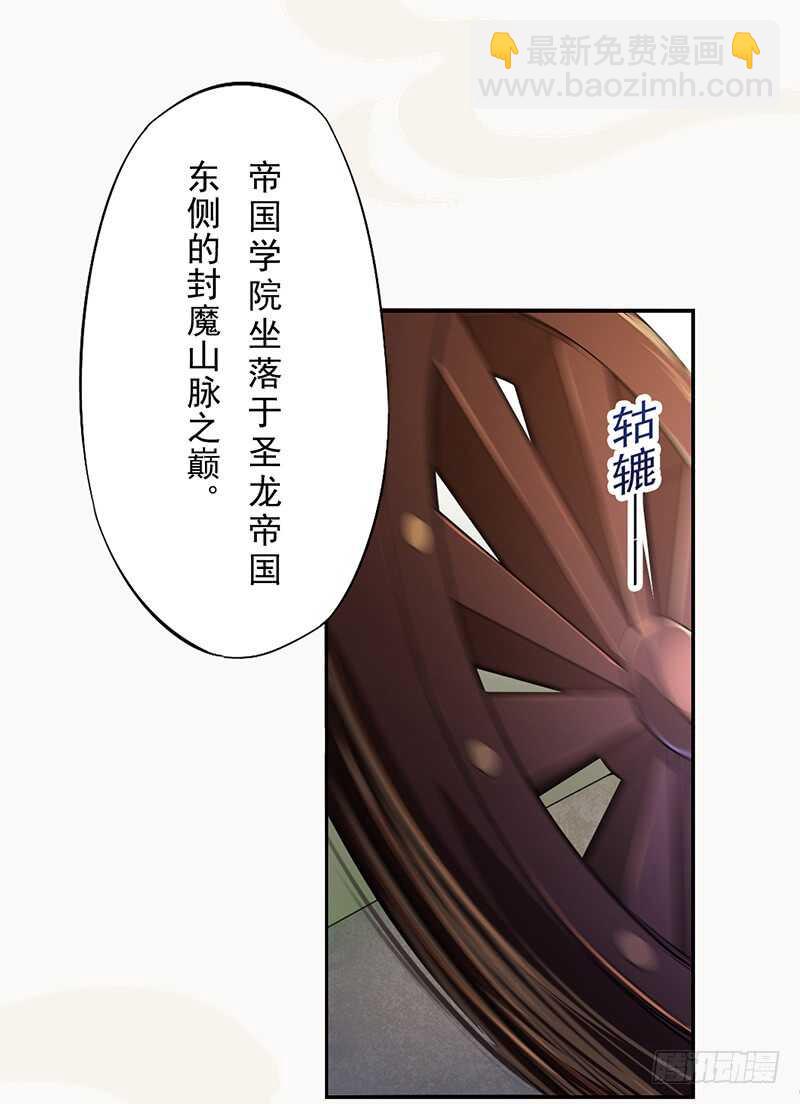 072 前往学院-第73话