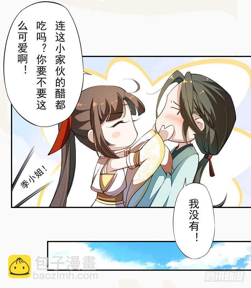 072 前往学院-第73话