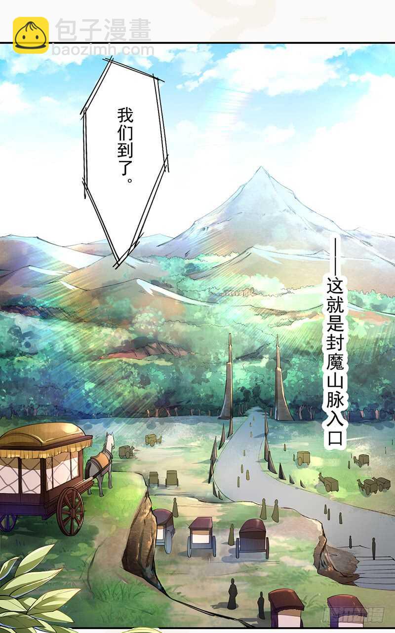 072 前往学院-第73话