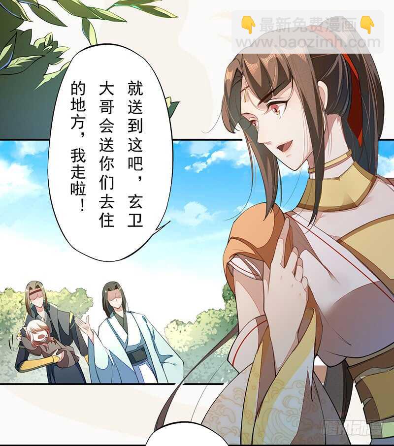 072 前往学院-第73话