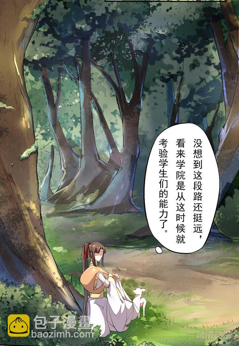 072 前往学院-第73话