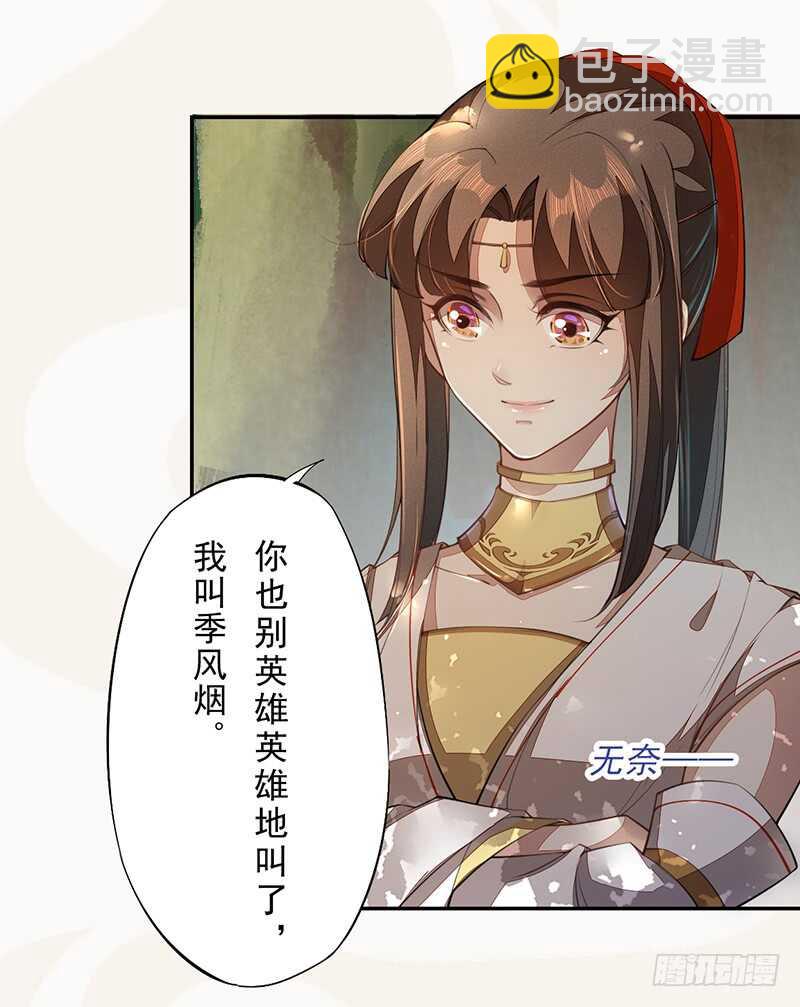 072 前往学院-第73话