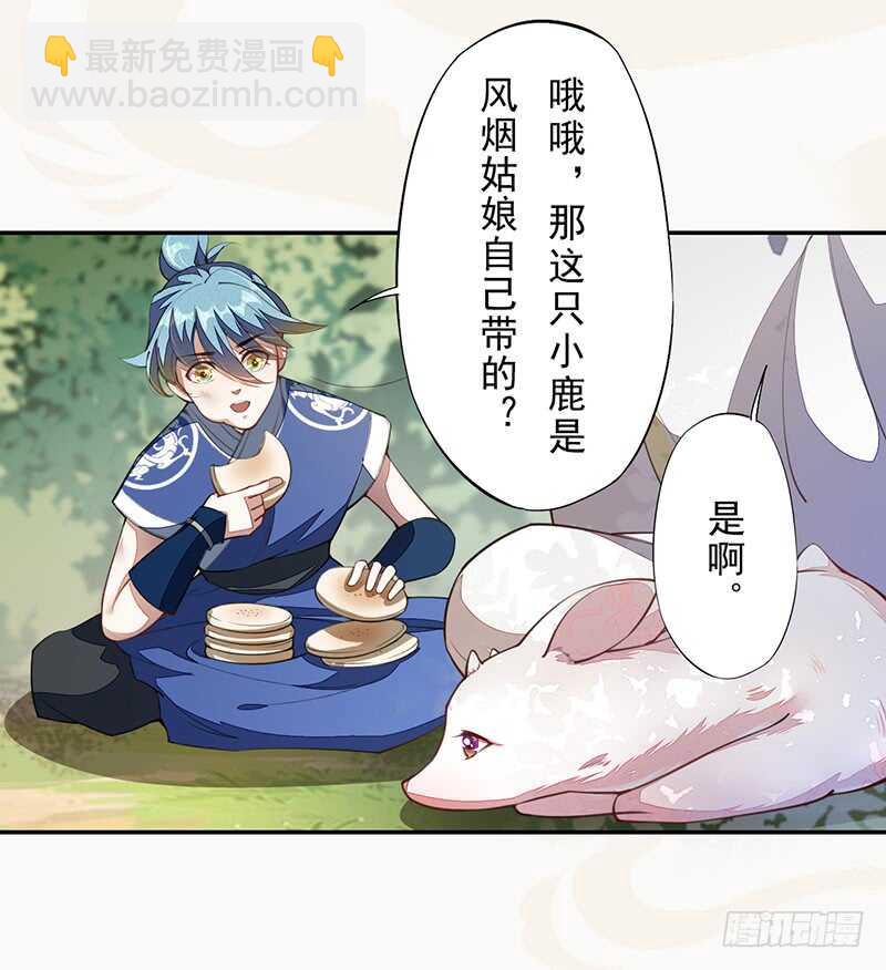 072 前往学院-第73话