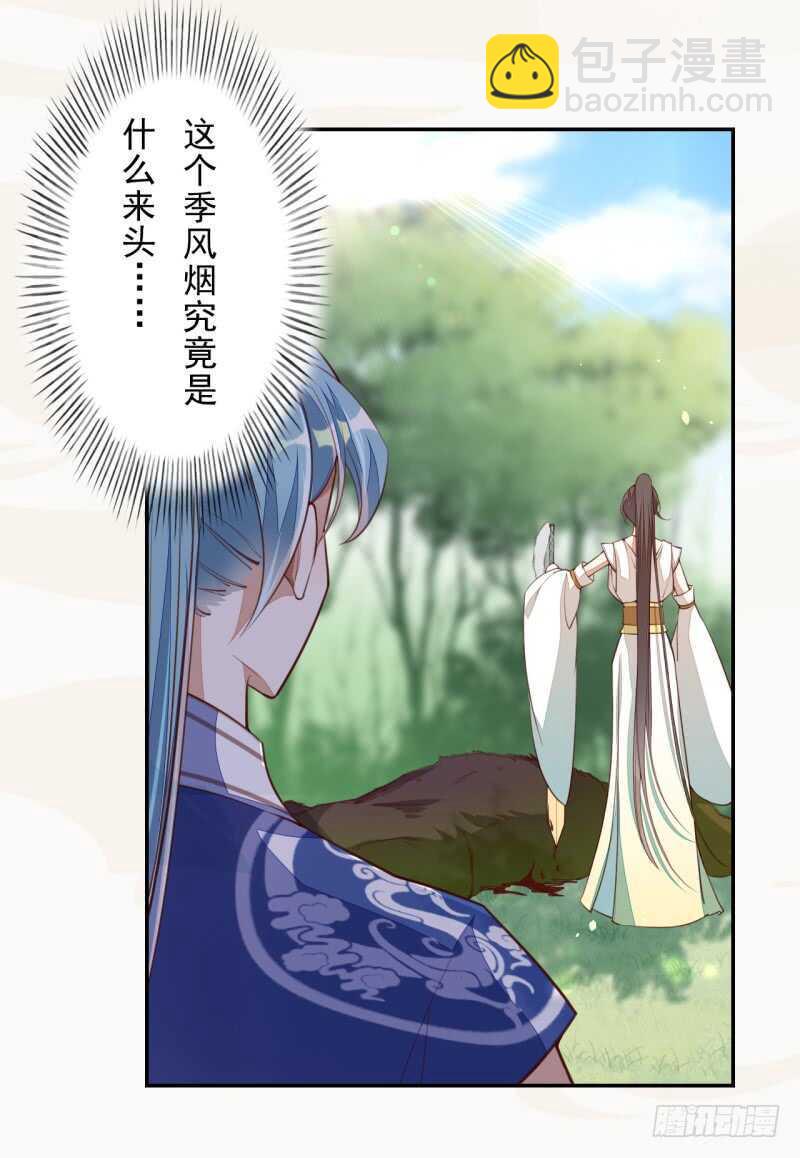 074 帝都学院-第75话