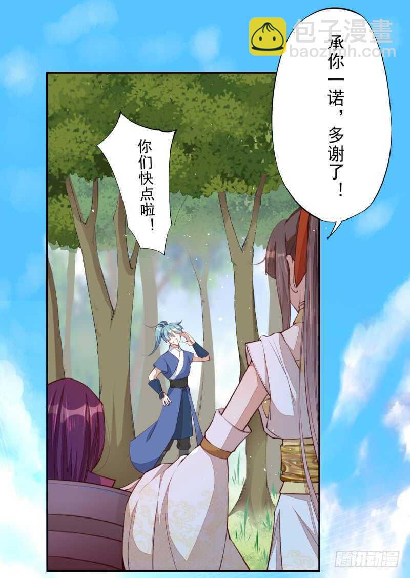 074 帝都学院-第75话