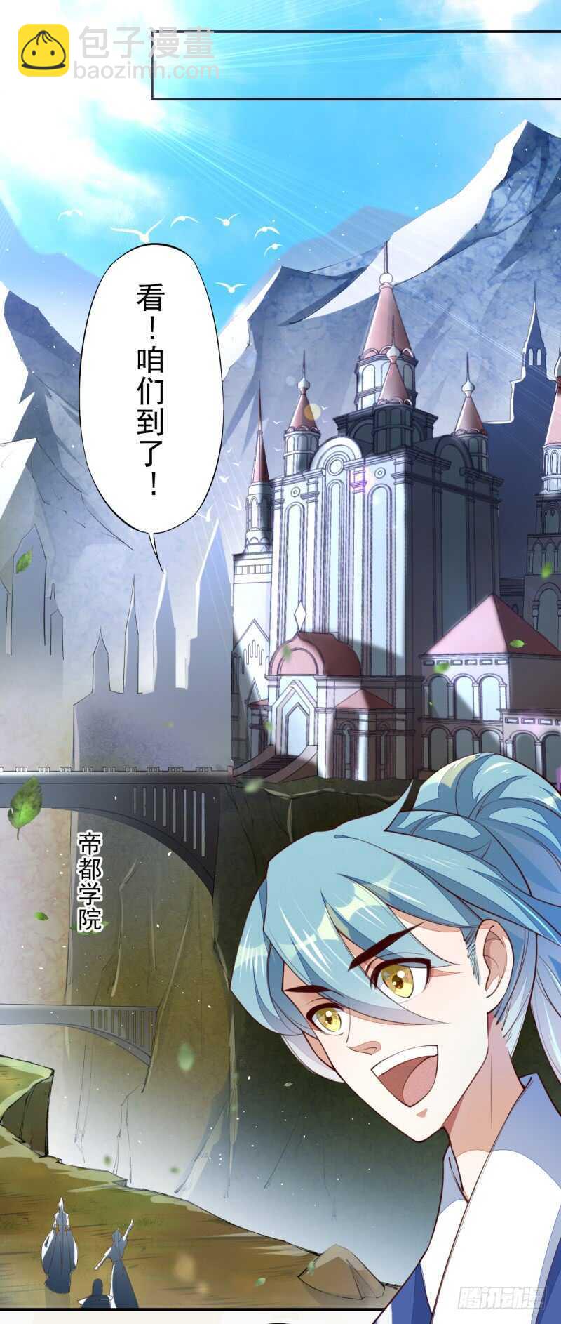 074 帝都学院-第75话