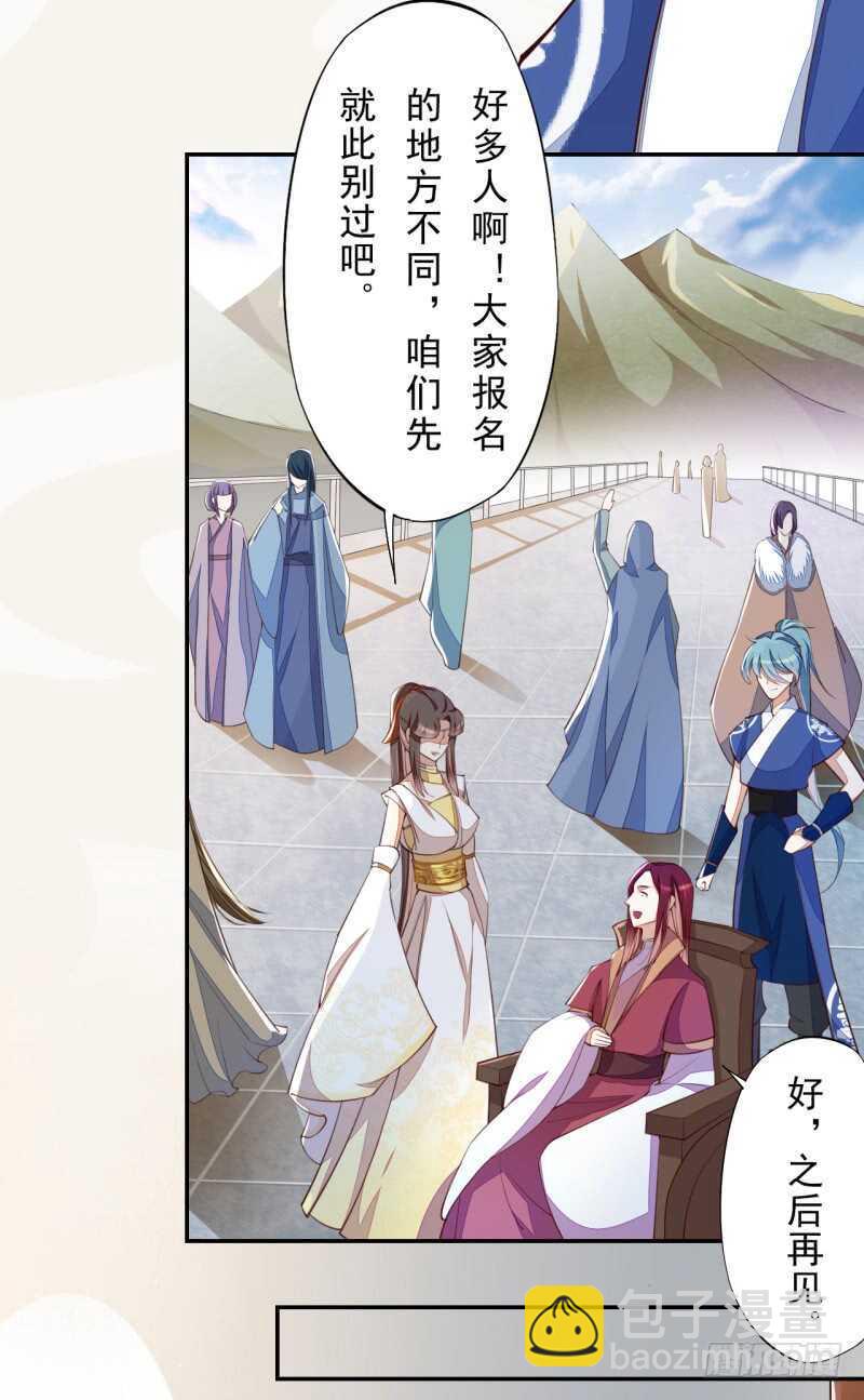 074 帝都学院-第75话