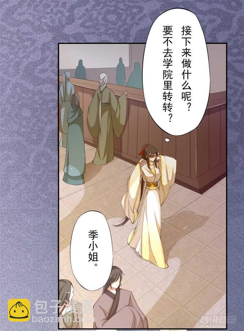 074 帝都学院-第75话