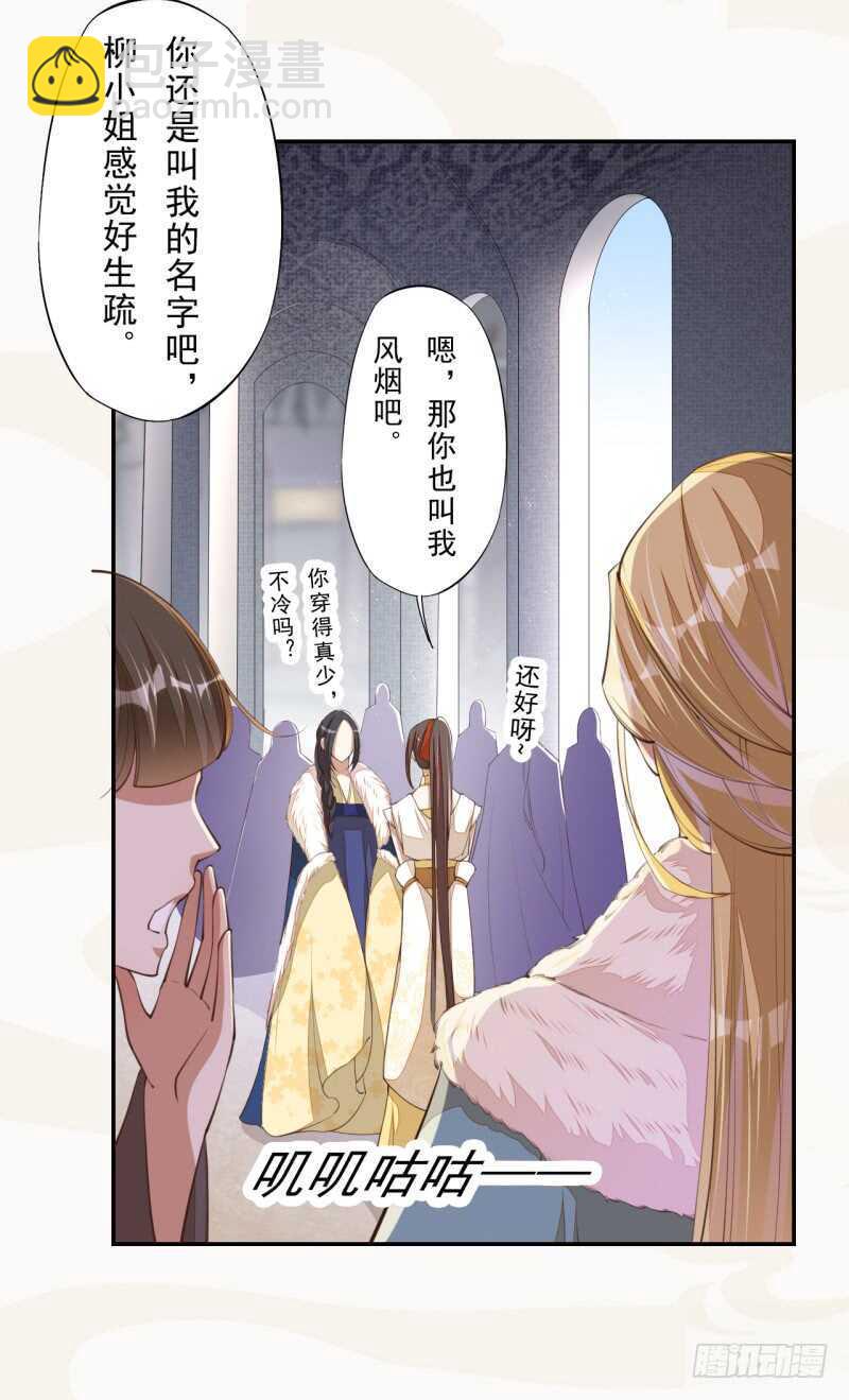 074 帝都学院-第75话