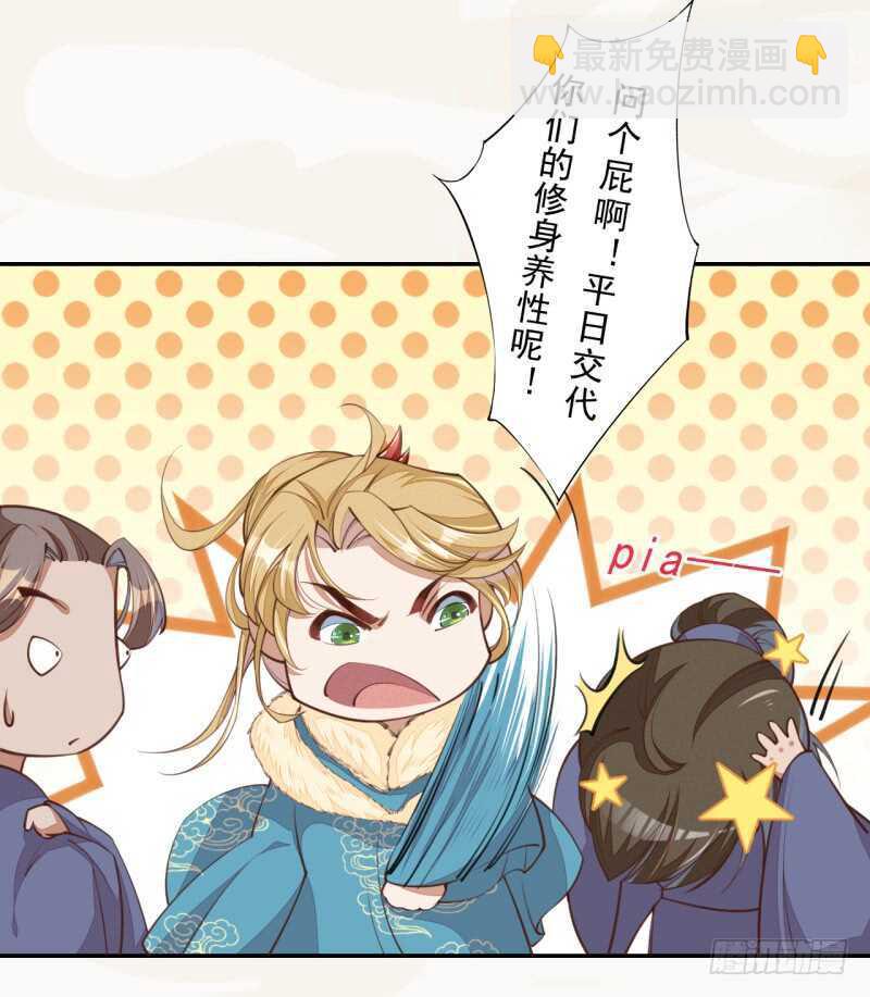 074 帝都学院-第75话