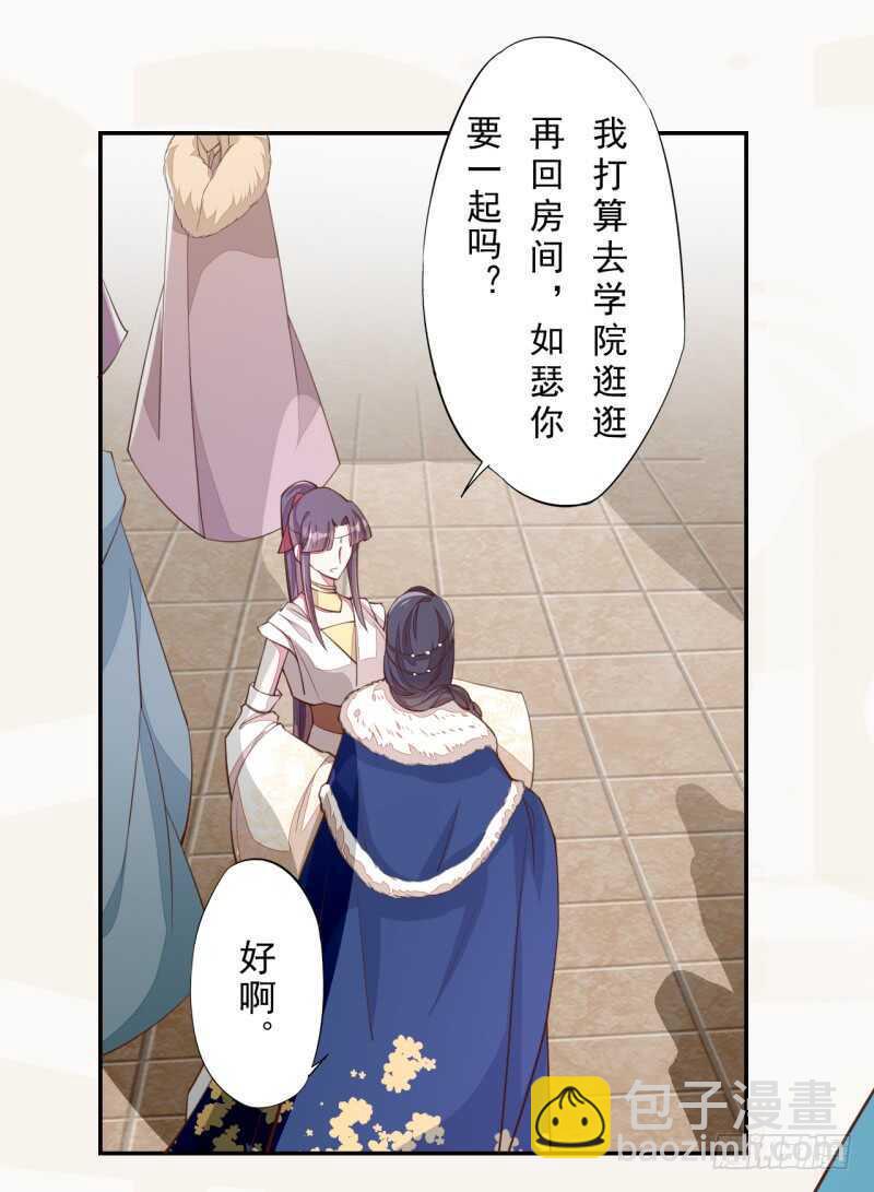 074 帝都学院-第75话