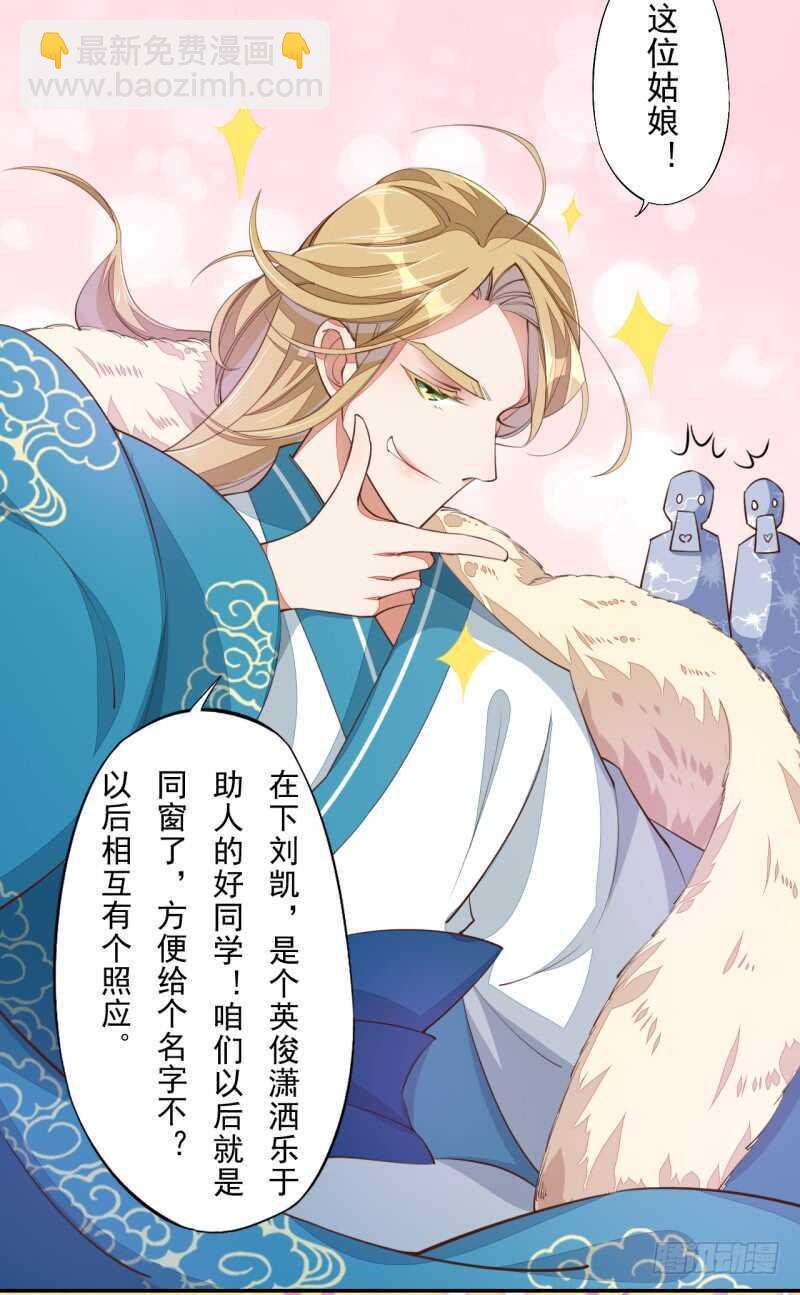 074 帝都学院-第75话