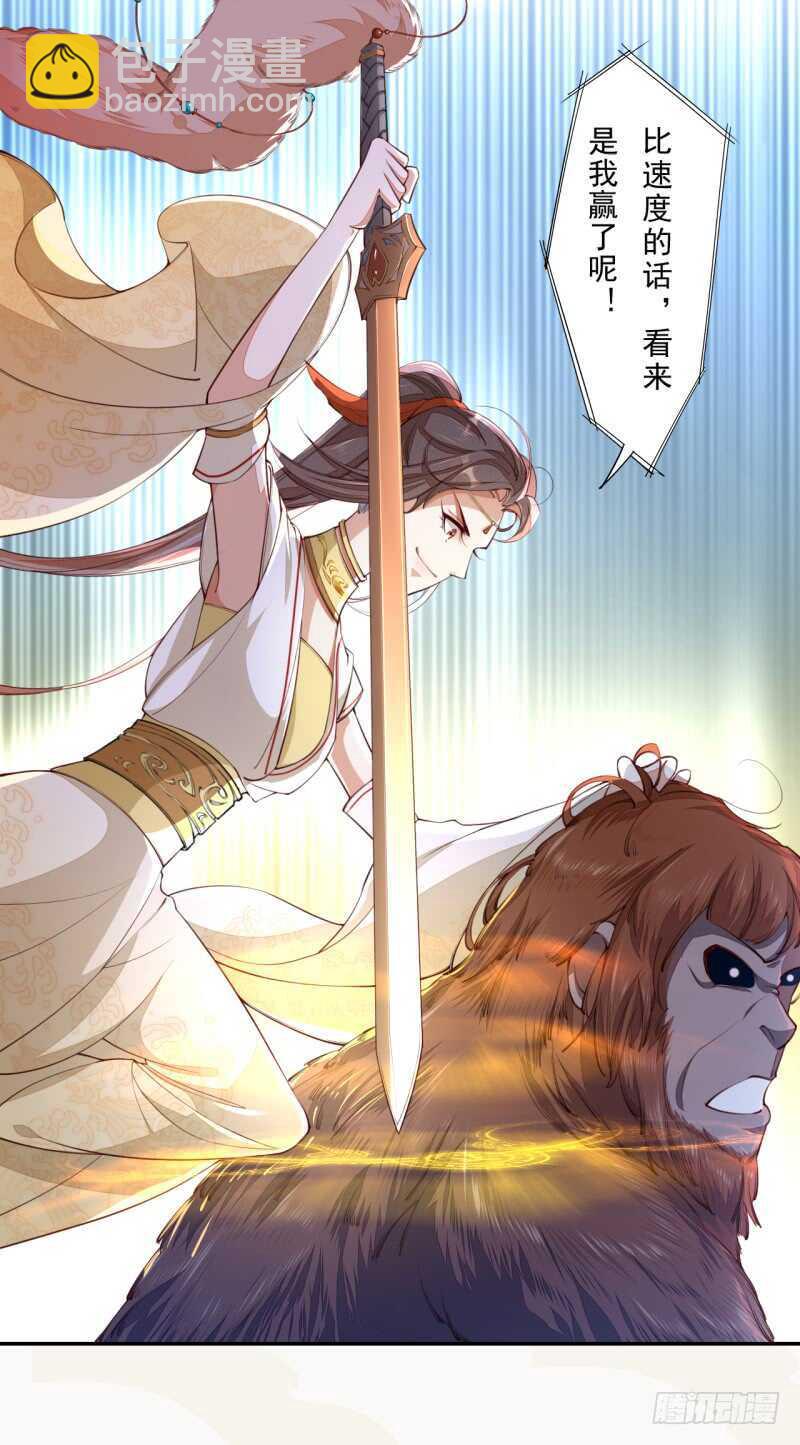 074 帝都学院-第75话