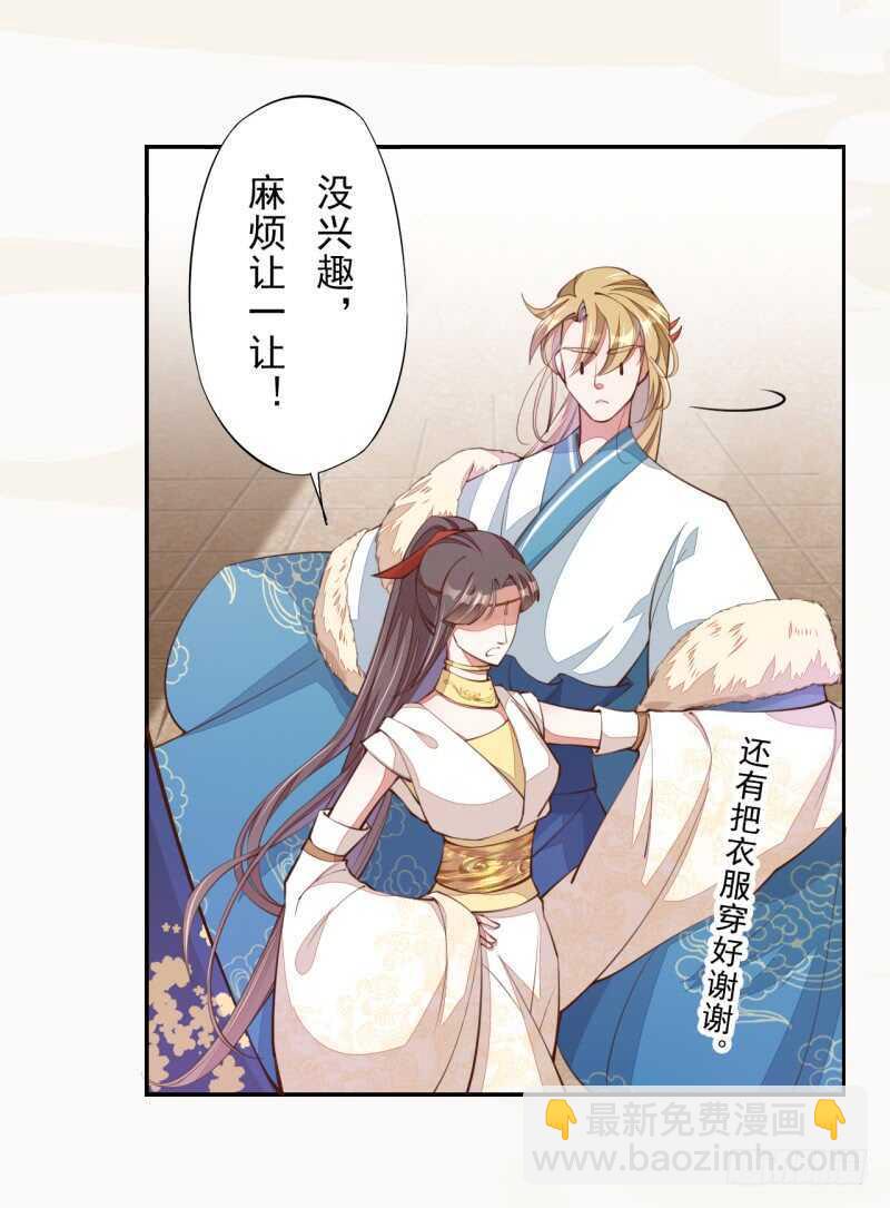 074 帝都学院-第75话