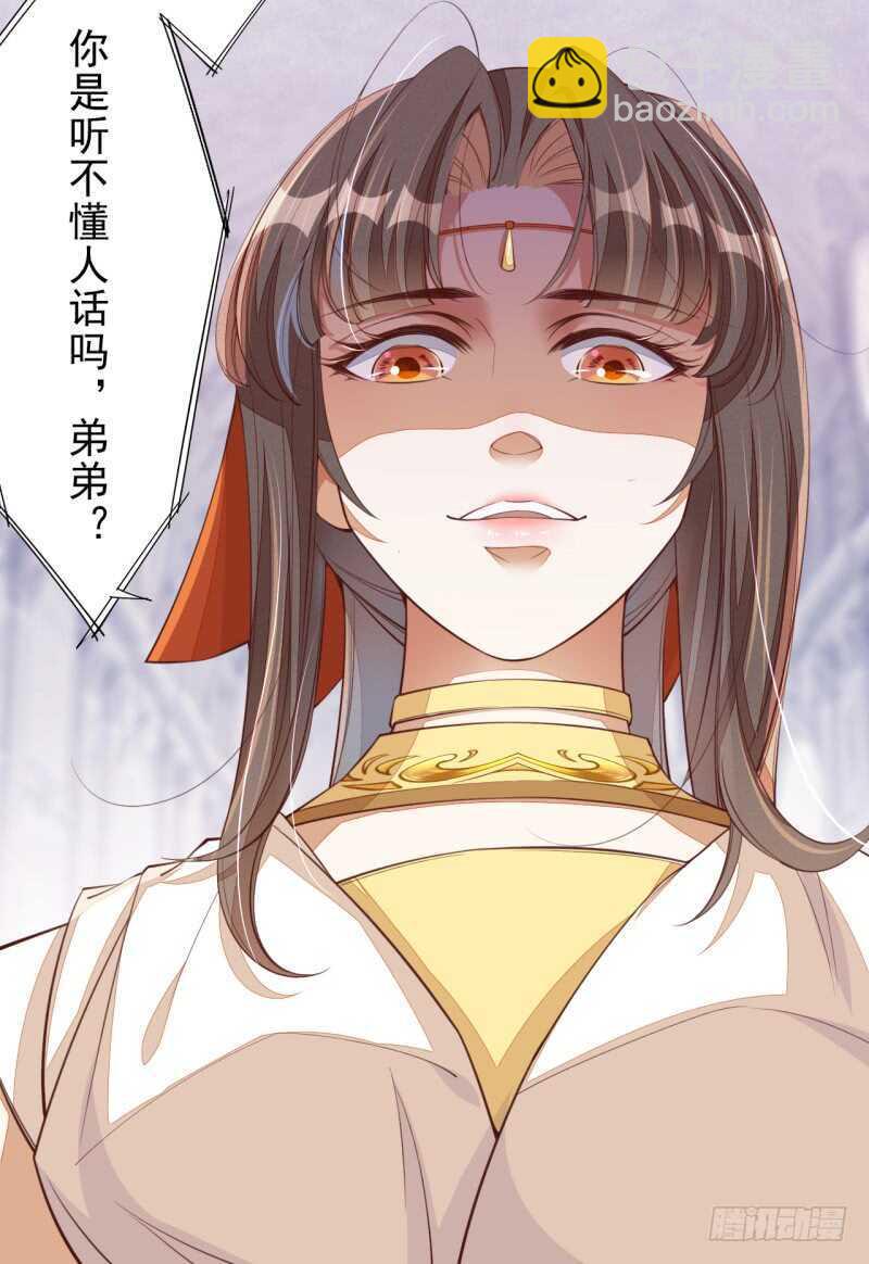 074 帝都学院-第75话