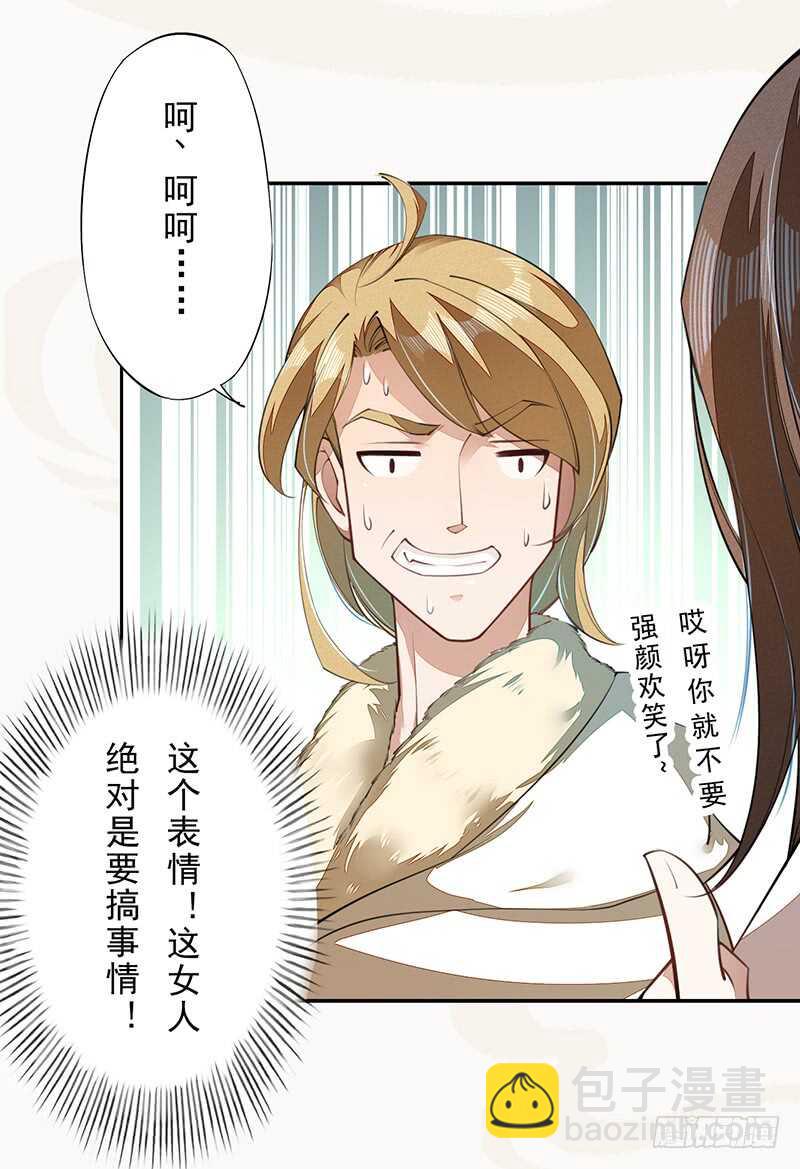 076 三个傻儿子-第77话