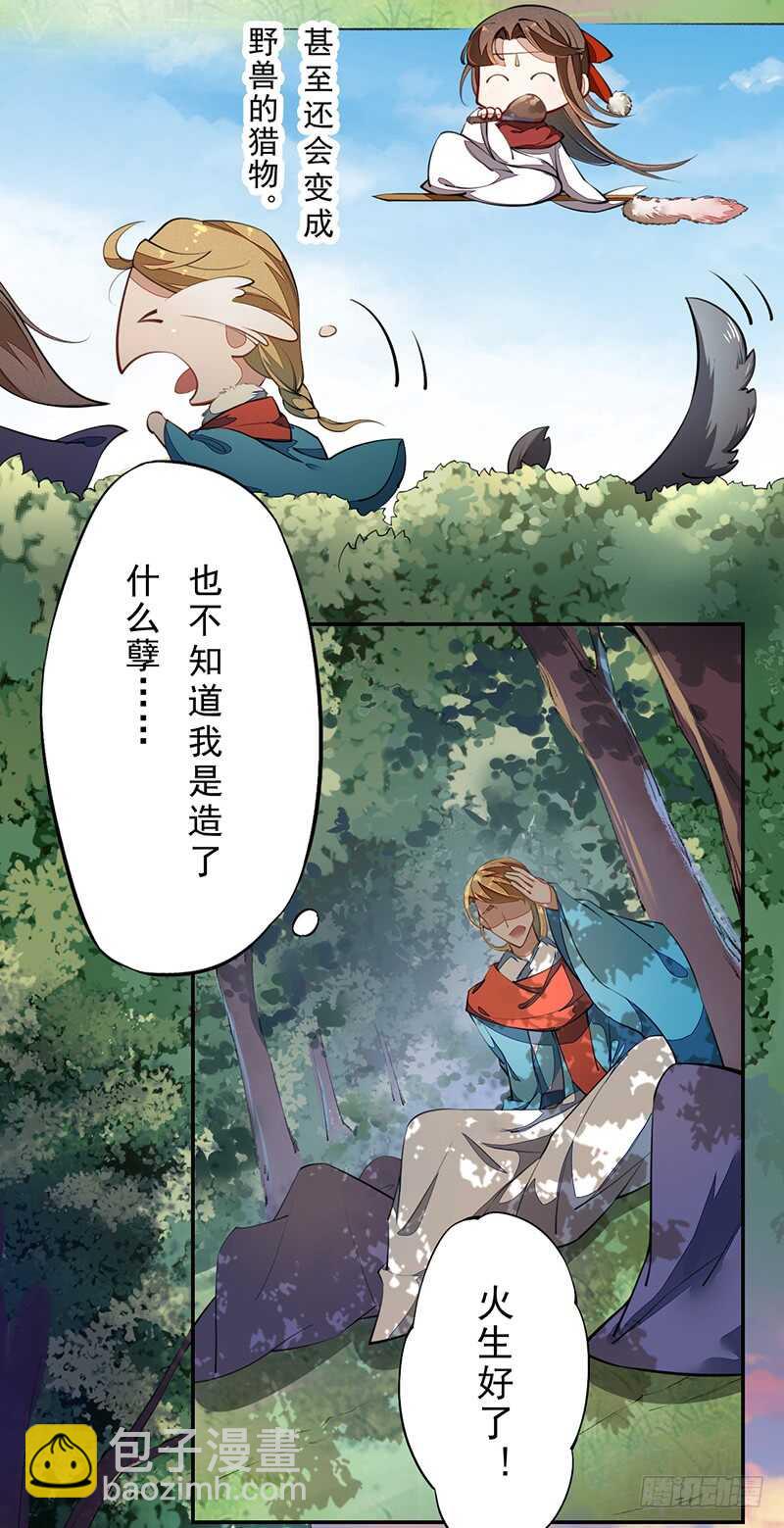 076 三个傻儿子-第77话