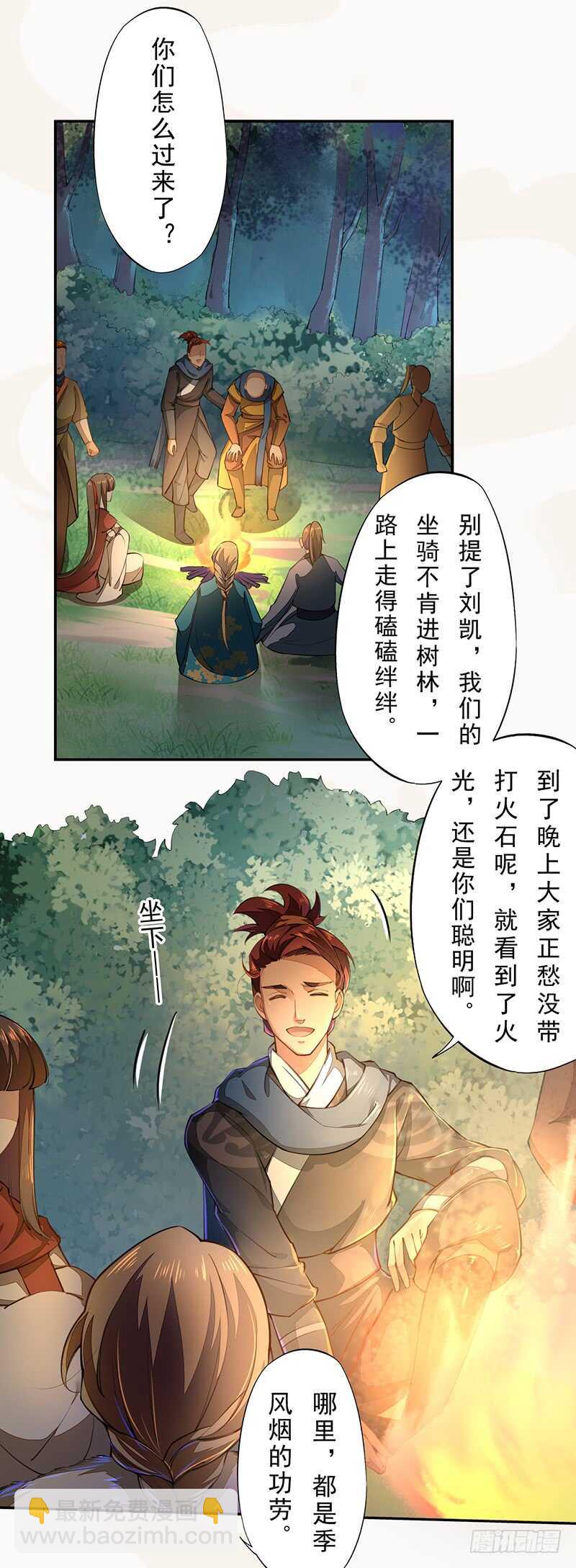 076 三个傻儿子-第77话