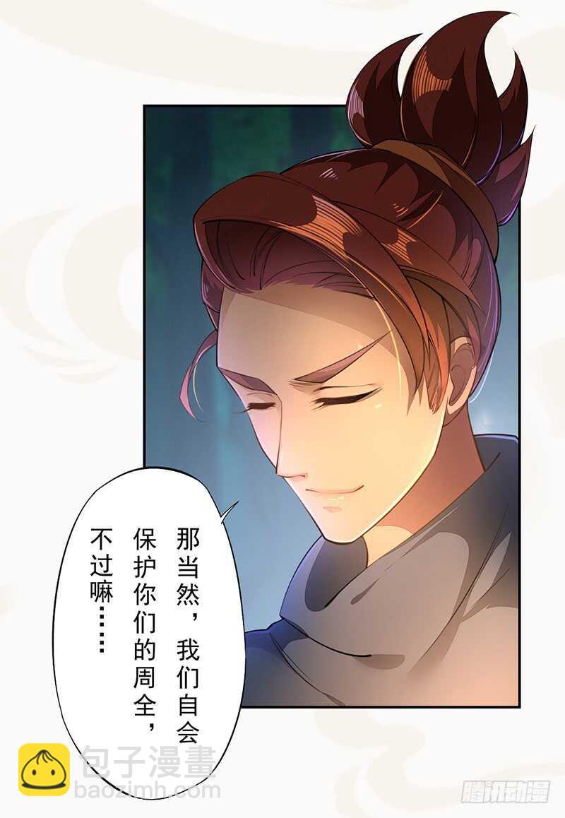 076 三个傻儿子-第77话