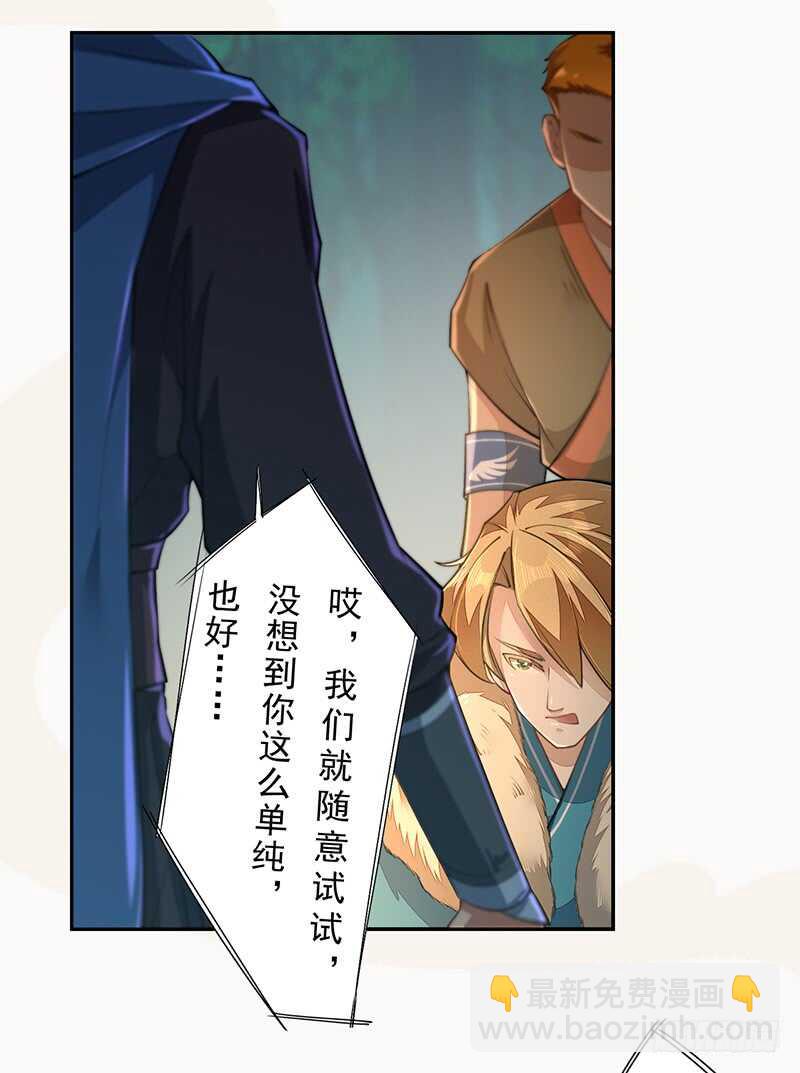 076 三个傻儿子-第77话