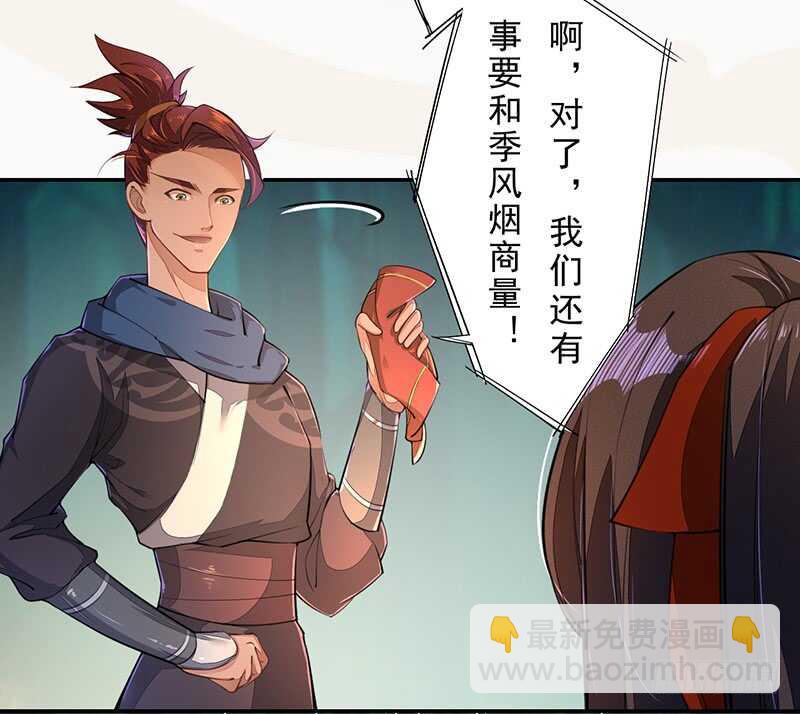 076 三个傻儿子-第77话